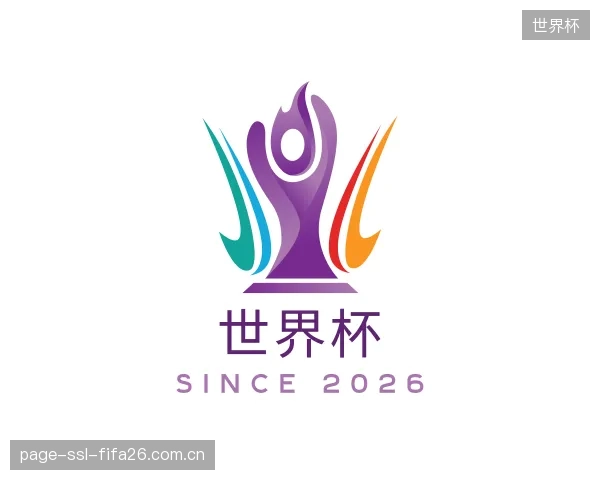 知道世界杯中心