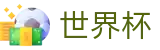 手机买球赛官方平台 - 足球买球官方旗舰店官方渠道