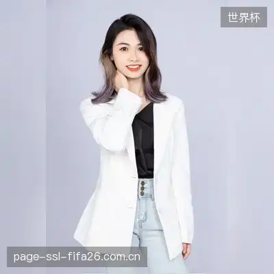 史薇乐